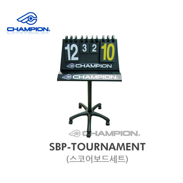 [CHAMPION] 챔피온 NEW SBP-TOURNAMENT 스코어보드 거치대 세트
